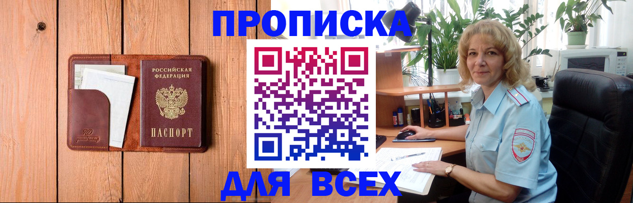 прописка от собственника в Тюменской области