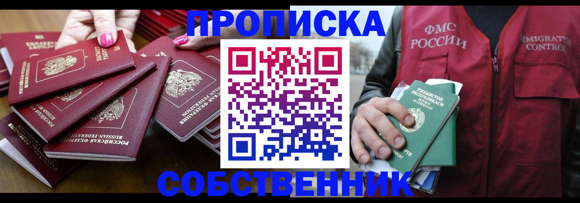 временная регистрация поиск в Тюменской области